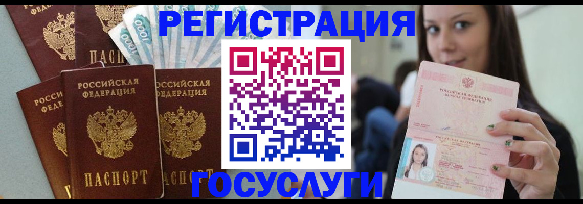 прописка штамп в Химках