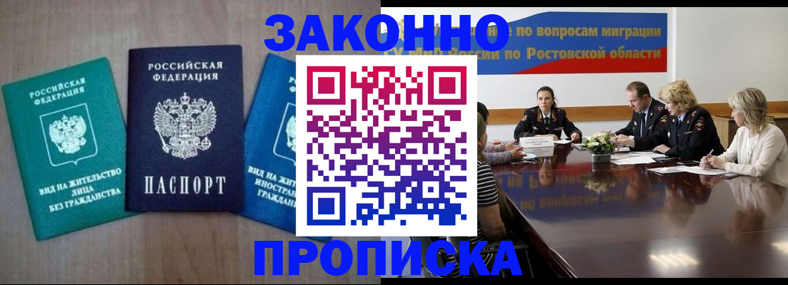 временная регистрация собственник в Химках