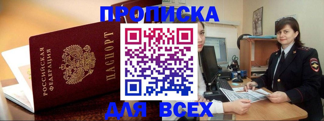 временная регистрация поиск в Химках