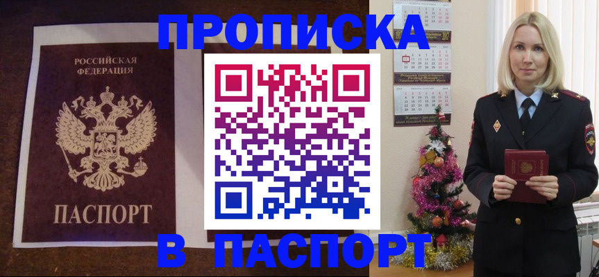 временная регистрация законно в Химках
